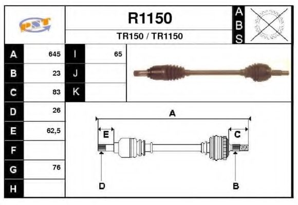 Приводной вал SNRA R1150