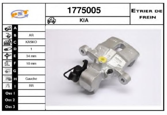 Тормозной суппорт SNRA 1775005