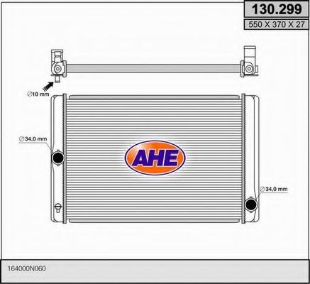 Радиатор, охлаждение двигателя AHE 130.299