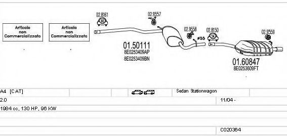 Система выпуска ОГ MTS C020364010103