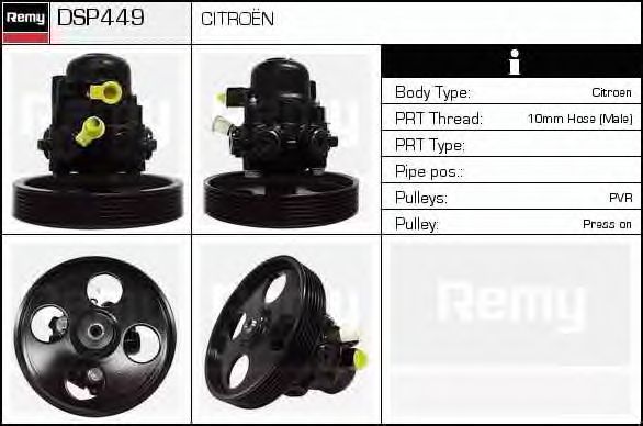 Гидравлический насос, рулевое управление DELCO REMY DSP449