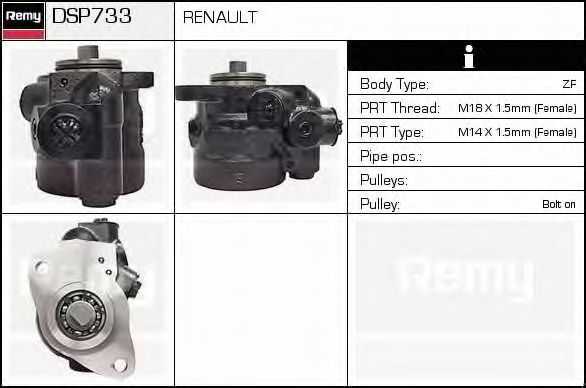 Гидравлический насос, рулевое управление DELCO REMY DSP733