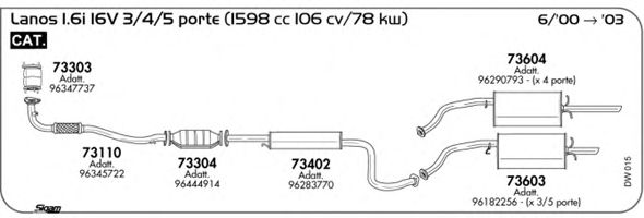 Система выпуска ОГ SIGAM DW015