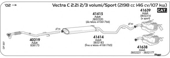 Система выпуска ОГ SIGAM OP207