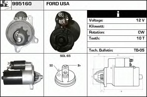 Стартер EDR 995160