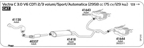 Система выпуска ОГ SIGAM OP210