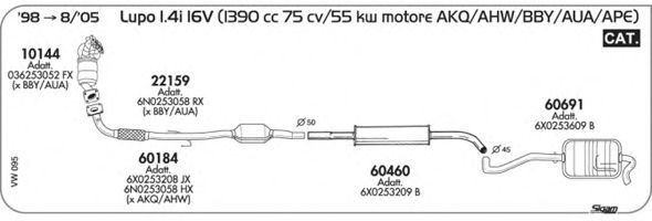 Система выпуска ОГ SIGAM VW095