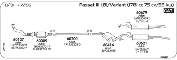Система выпуска ОГ SIGAM VW121
