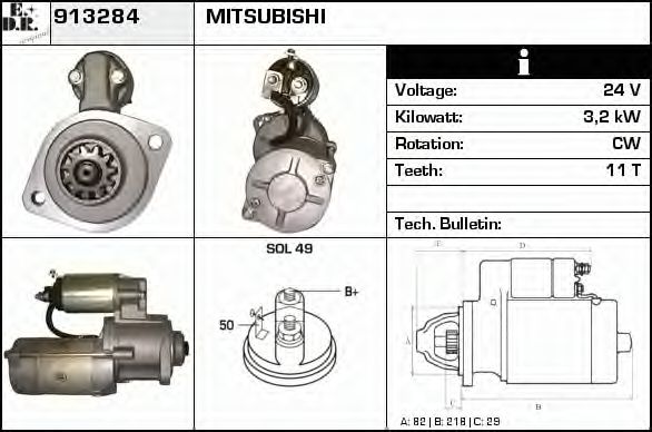 Стартер EDR 913284
