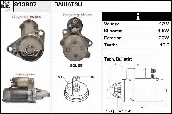 Стартер EDR 913907