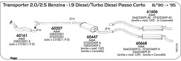 Система выпуска ОГ SIGAM VW219