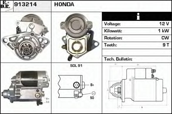 Стартер EDR 913214