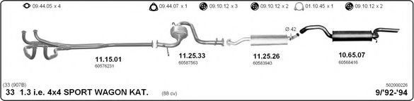 Система выпуска ОГ IMASAF 502000226