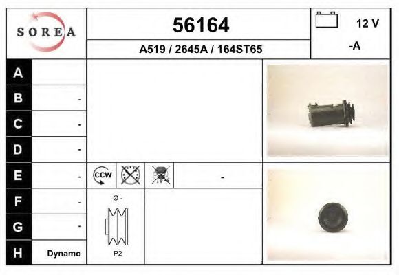 Генератор EAI 56164