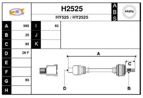 Приводной вал SNRA H2525