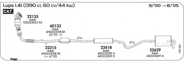 Система выпуска ОГ SIGAM VW254