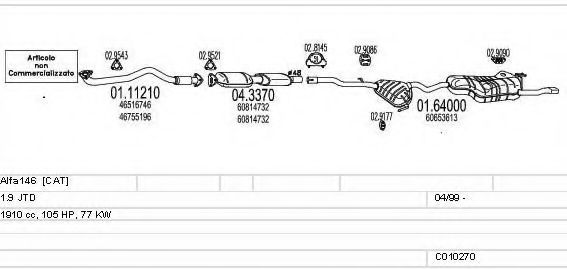 Система выпуска ОГ MTS C010270007139