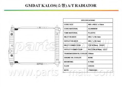 Радиатор, охлаждение двигателя PARTS-MALL PXNDC-024