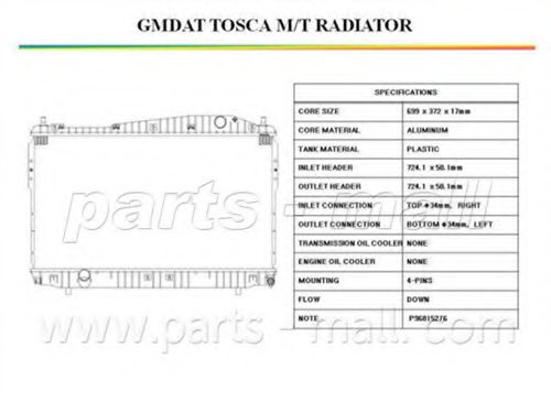 Радиатор, охлаждение двигателя PARTS-MALL PXNDC-031