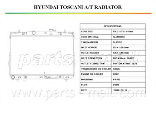 Радиатор, охлаждение двигателя PARTS-MALL PXNDA-048