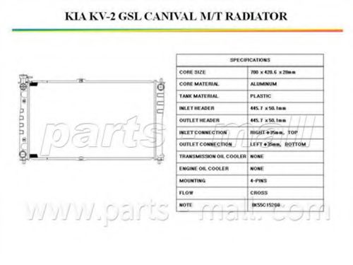 Радиатор, охлаждение двигателя PARTS-MALL PXNDB-005