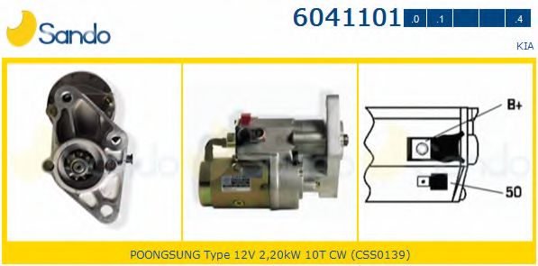 Стартер SANDO 6041101