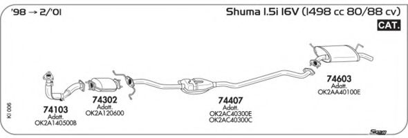 Система выпуска ОГ AKS DASIS SGKI006