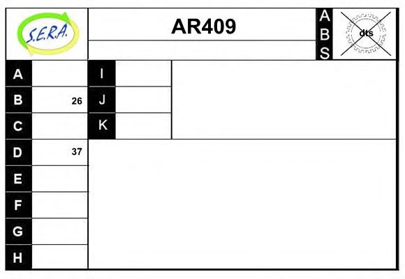 Приводной вал SERA AR409