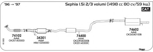 Система выпуска ОГ AKS DASIS SGKI003