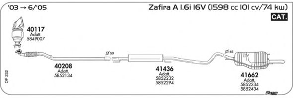 Система выпуска ОГ SIGAM OP232