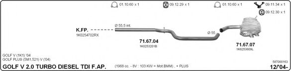 Система выпуска ОГ IMASAF 587000163