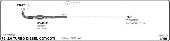Система выпуска ОГ IMASAF 568000076