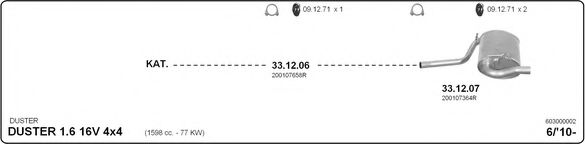 Система выпуска ОГ IMASAF 603000002