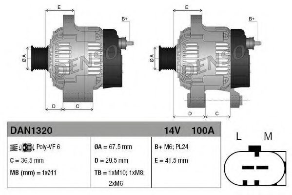 Генератор DENSO DAN1320