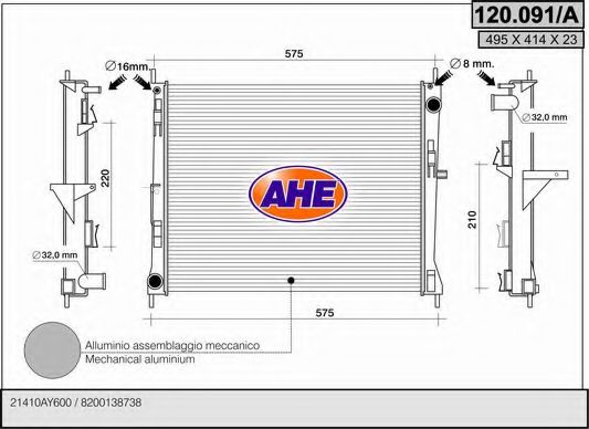 Радиатор, охлаждение двигателя AHE 120.091/A