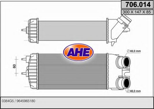 Интеркулер AHE 706.014